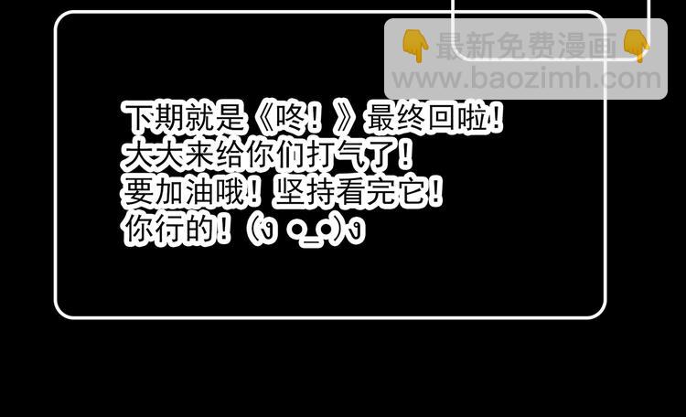 怪奇實錄 - 第295話   咚！（14）(2/3) - 5