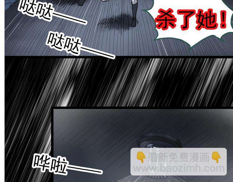 怪奇實錄 - 第295話   咚！（14）(2/3) - 7