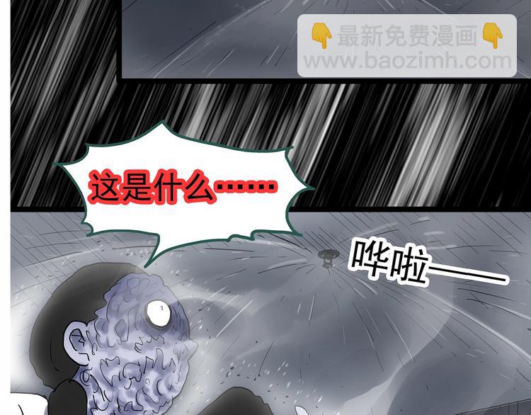 怪奇實錄 - 第295話   咚！（14）(2/3) - 8