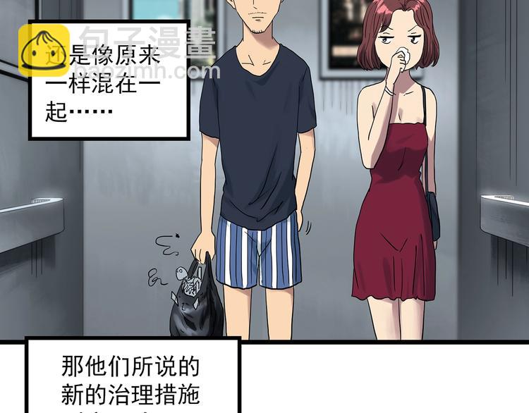 怪奇實錄 - 第297話  小怪奇二手車等(1/2) - 7