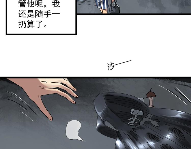 怪奇實錄 - 第297話  小怪奇二手車等(1/2) - 1