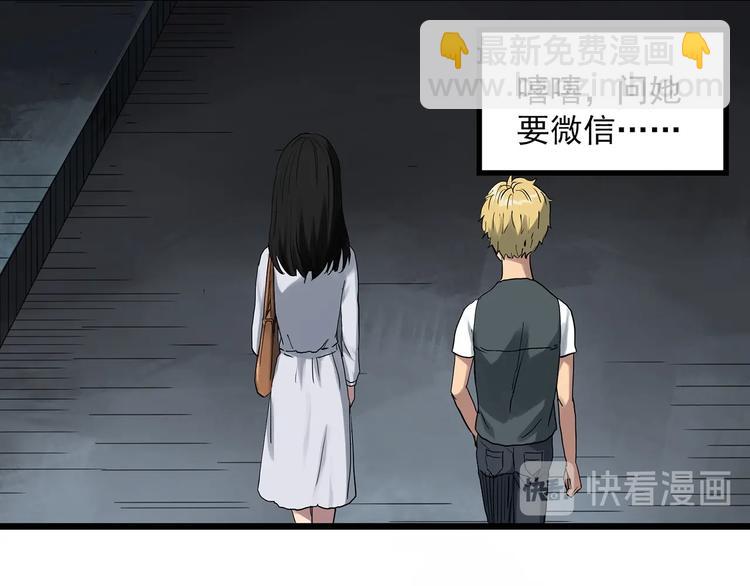 怪奇實錄 - 第297話  小怪奇二手車等(1/2) - 5