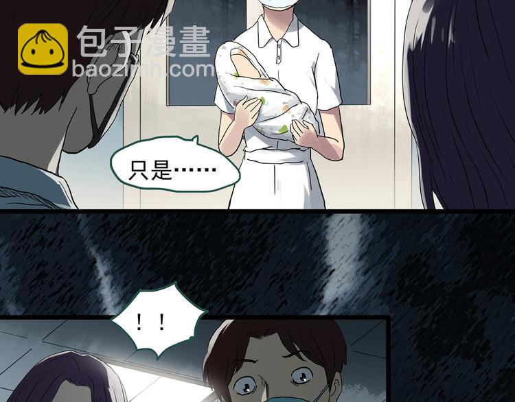 怪奇實錄 - 第297話  小怪奇二手車等(1/2) - 6