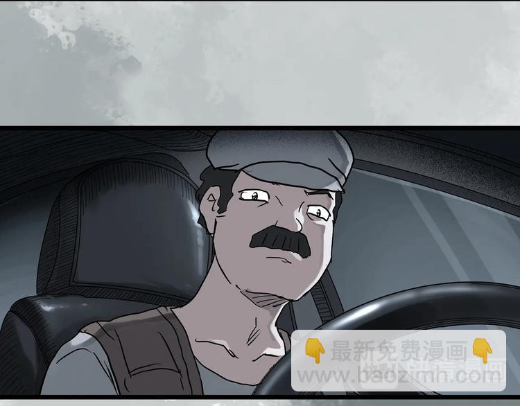 怪奇實錄 - 第297話  小怪奇二手車等(2/2) - 1