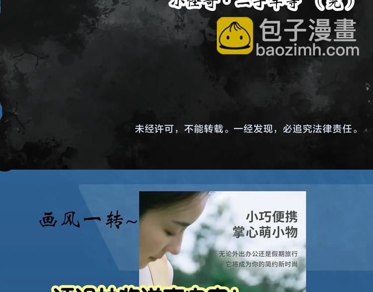 怪奇實錄 - 第297話  小怪奇二手車等(2/2) - 4