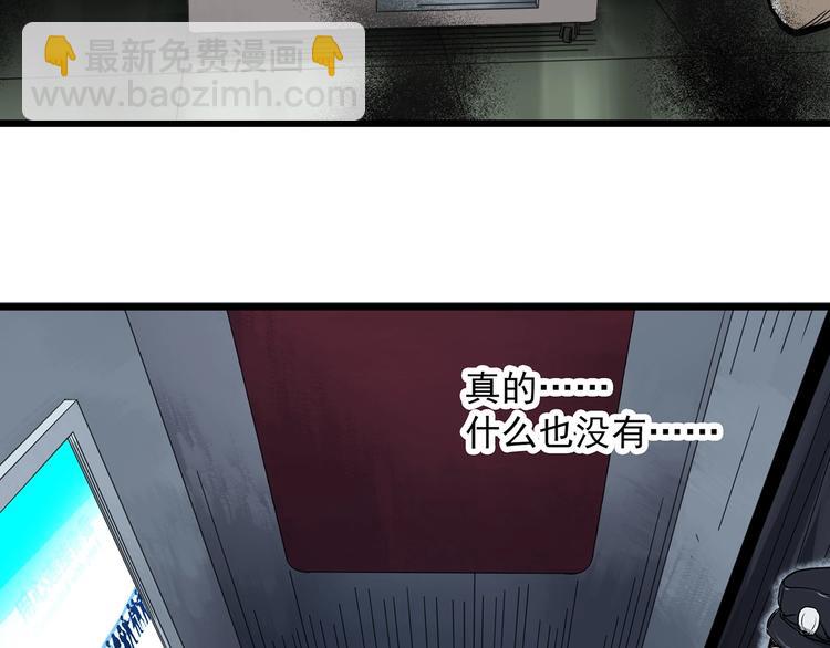 怪奇實錄 - 第297話  小怪奇二手車等(2/2) - 4