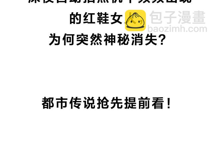 怪奇實錄 - 第297話  小怪奇二手車等(2/2) - 2