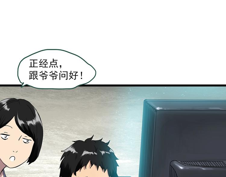 怪奇實錄 - 第297話  小怪奇二手車等(1/2) - 8