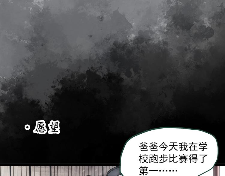 怪奇實錄 - 第299話  小怪奇 產房等(1/2) - 3