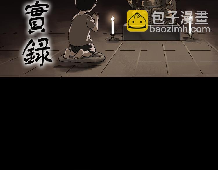 怪奇實錄 - 第299話  小怪奇 產房等(1/2) - 2