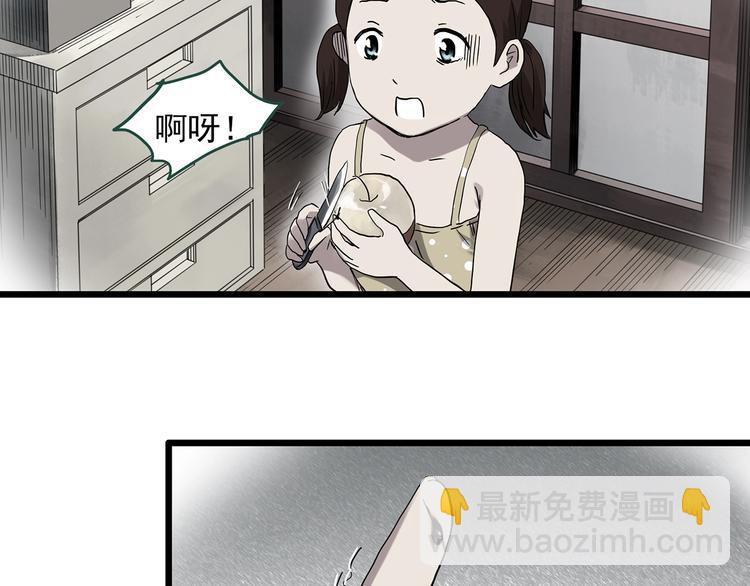 怪奇實錄 - 第299話  小怪奇 產房等(1/2) - 5