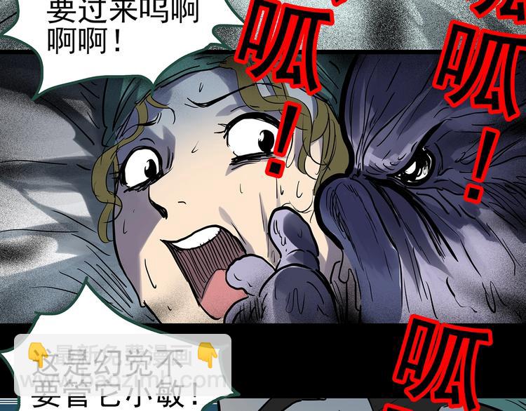 怪奇實錄 - 第299話  小怪奇 產房等(2/2) - 4