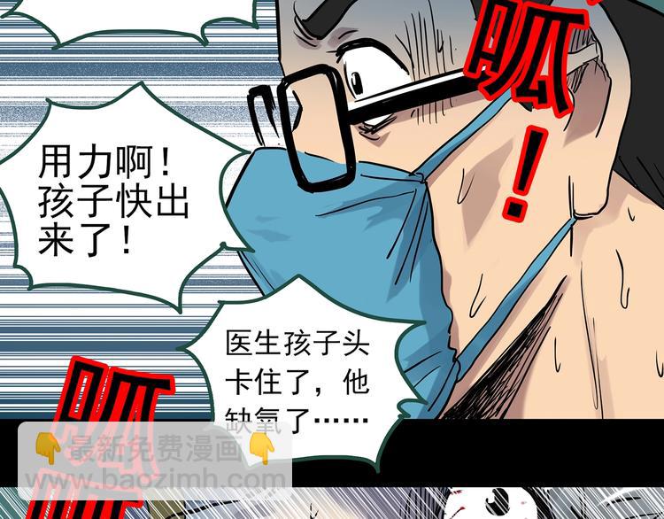 怪奇實錄 - 第299話  小怪奇 產房等(2/2) - 5