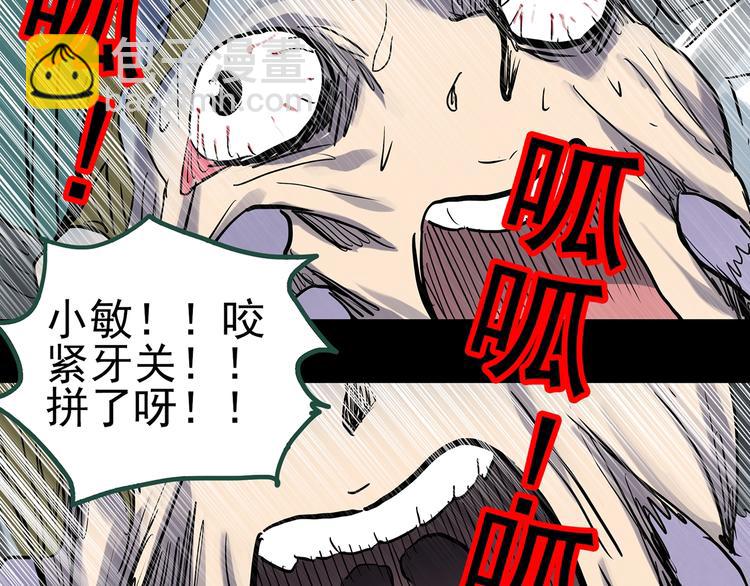 怪奇實錄 - 第299話  小怪奇 產房等(2/2) - 6