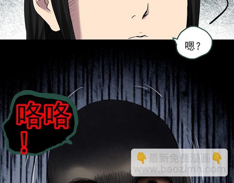 怪奇實錄 - 第299話  小怪奇 產房等(2/2) - 4
