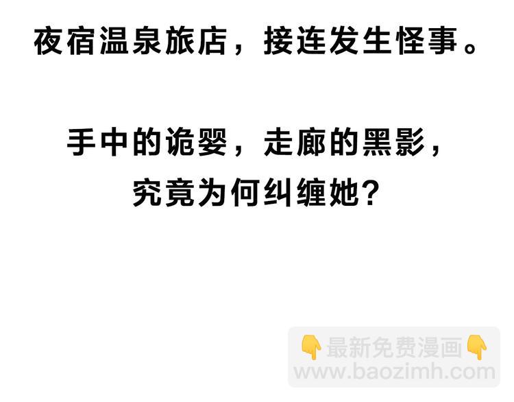 怪奇實錄 - 第299話  小怪奇 產房等(2/2) - 4