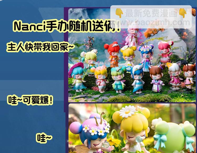 怪奇實錄 - 第299話  小怪奇 產房等(2/2) - 6