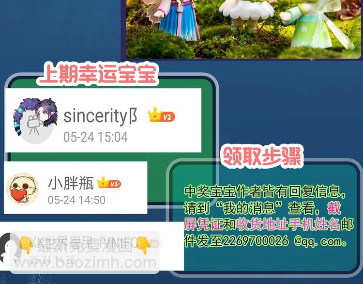 怪奇實錄 - 第299話  小怪奇 產房等(2/2) - 1