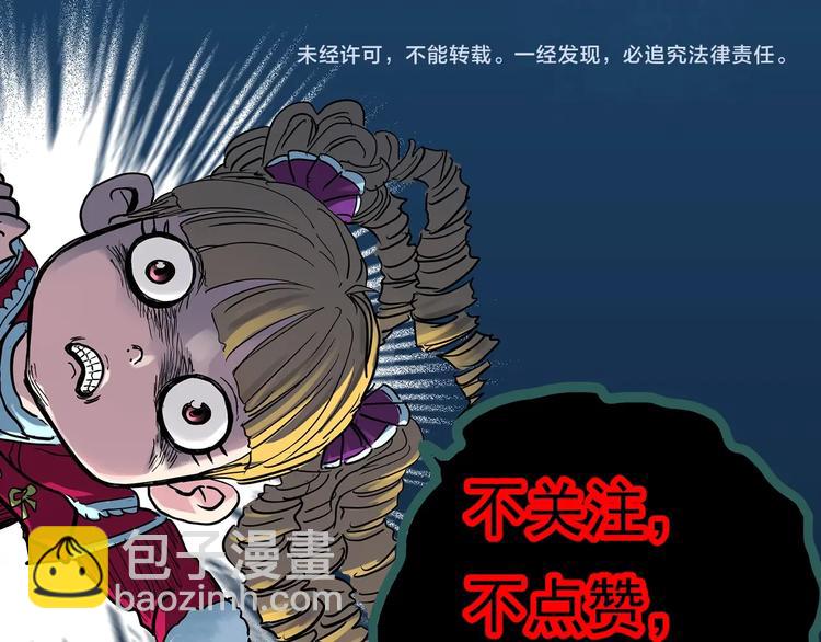 怪奇實錄 - 第299話  小怪奇 產房等(2/2) - 2