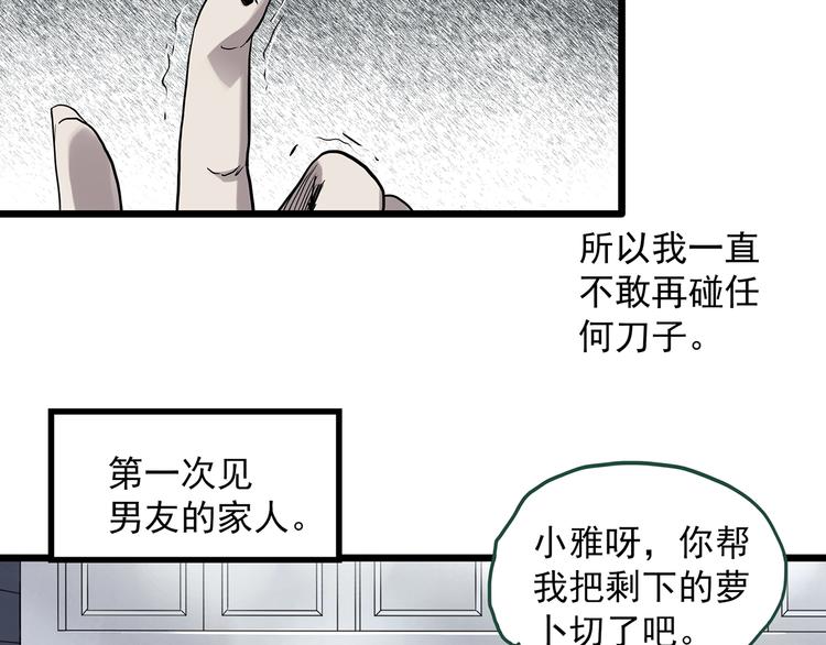 怪奇實錄 - 第299話  小怪奇 產房等(1/2) - 8