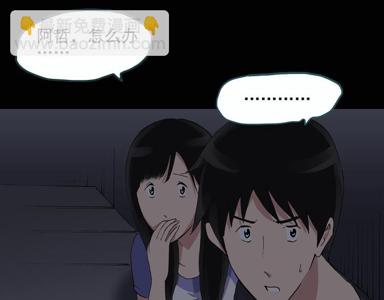 怪奇實錄 - 第29話 怪之貓(中)(1/2) - 5