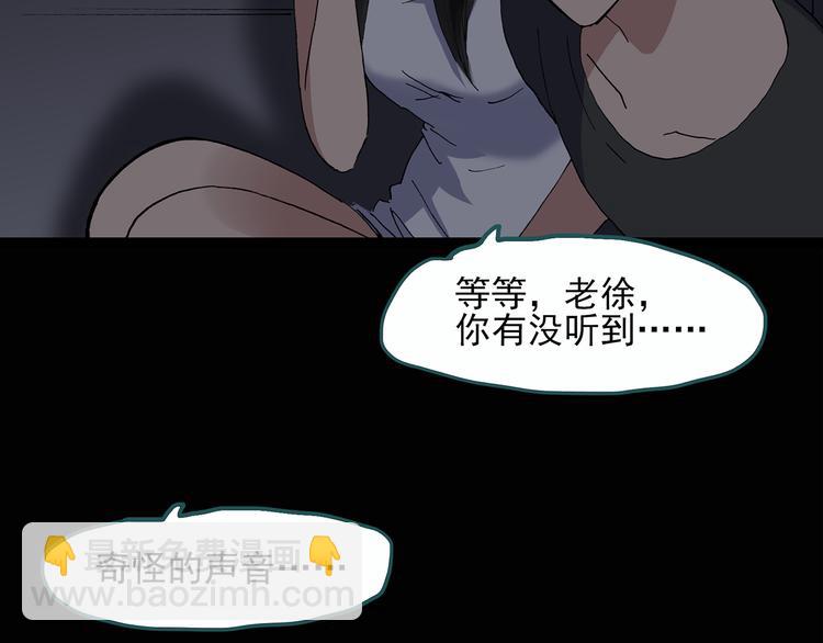 怪奇實錄 - 第29話 怪之貓(中)(1/2) - 6