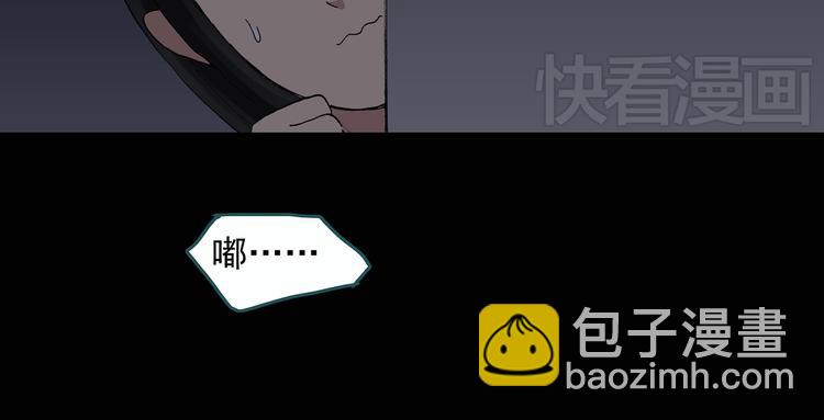 怪奇實錄 - 第29話 怪之貓(中)(1/2) - 3