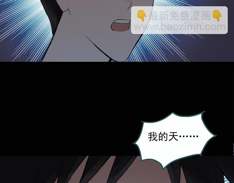 怪奇實錄 - 第29話 怪之貓(中)(1/2) - 6