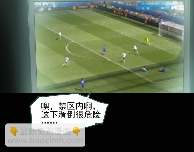 怪奇實錄 - 第29話 怪之貓(中)(1/2) - 6