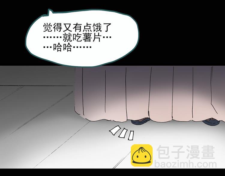 怪奇實錄 - 第29話 怪之貓(中)(1/2) - 6