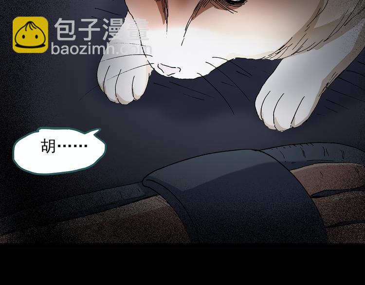 怪奇實錄 - 第29話 怪之貓(中)(1/2) - 3