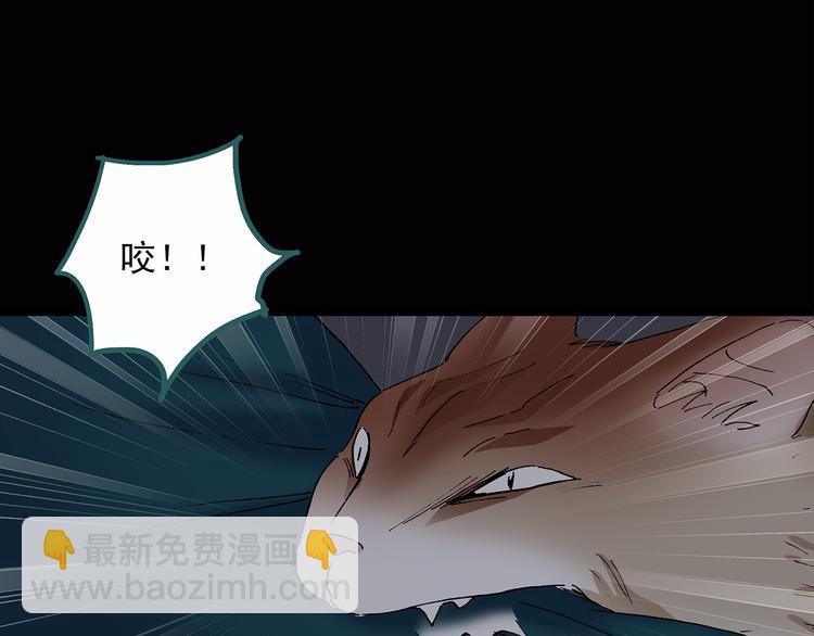 怪奇實錄 - 第29話 怪之貓(中)(1/2) - 4