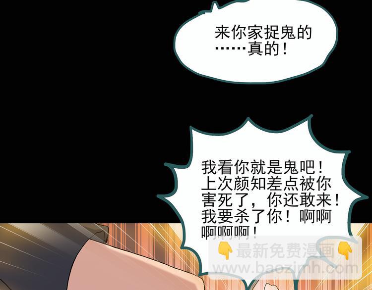 怪奇實錄 - 第29話 怪之貓(中)(1/2) - 2