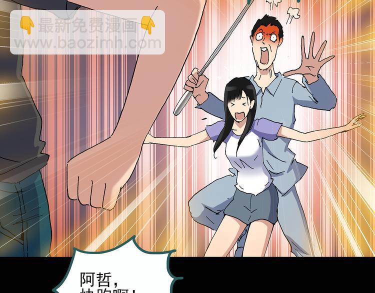 怪奇實錄 - 第29話 怪之貓(中)(2/2) - 5