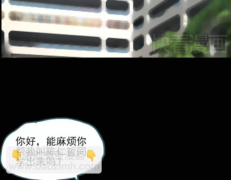 怪奇實錄 - 第29話 怪之貓(中)(2/2) - 2