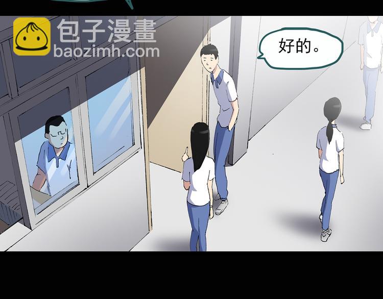 怪奇實錄 - 第29話 怪之貓(中)(2/2) - 3