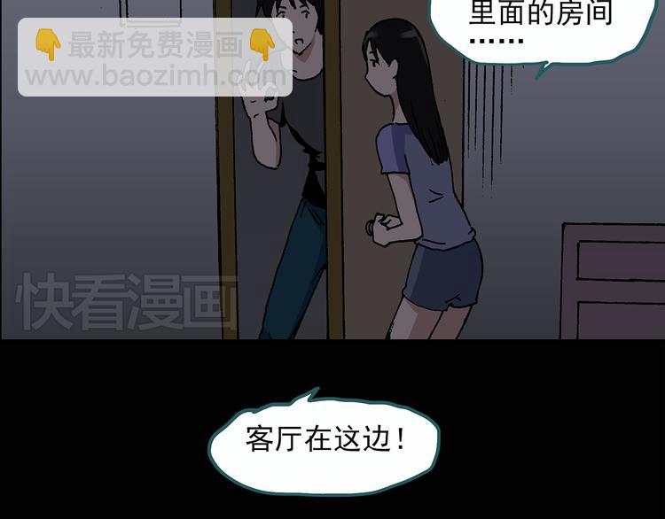 怪奇實錄 - 第29話 怪之貓(中)(1/2) - 6