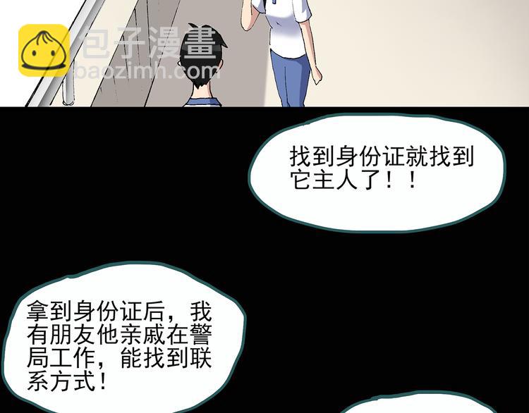 怪奇實錄 - 第29話 怪之貓(中)(2/2) - 1