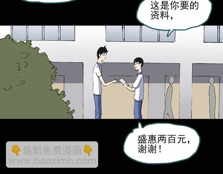 怪奇實錄 - 第29話 怪之貓(中)(2/2) - 2