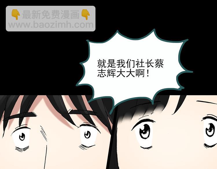 怪奇實錄 - 第29話 怪之貓(中)(2/2) - 4