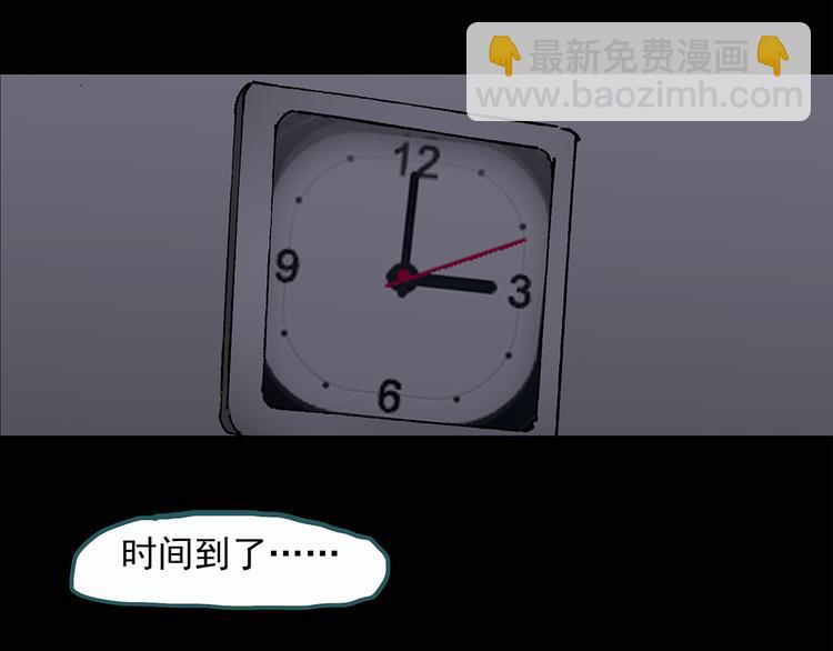 怪奇實錄 - 第29話 怪之貓(中)(1/2) - 1