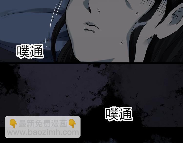 怪奇實錄 - 第301話 孕禁住（下）(1/2) - 5