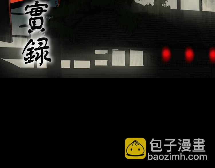 怪奇實錄 - 第301話 孕禁住（下）(1/2) - 2