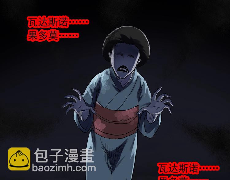 怪奇實錄 - 第301話 孕禁住（下）(1/2) - 8