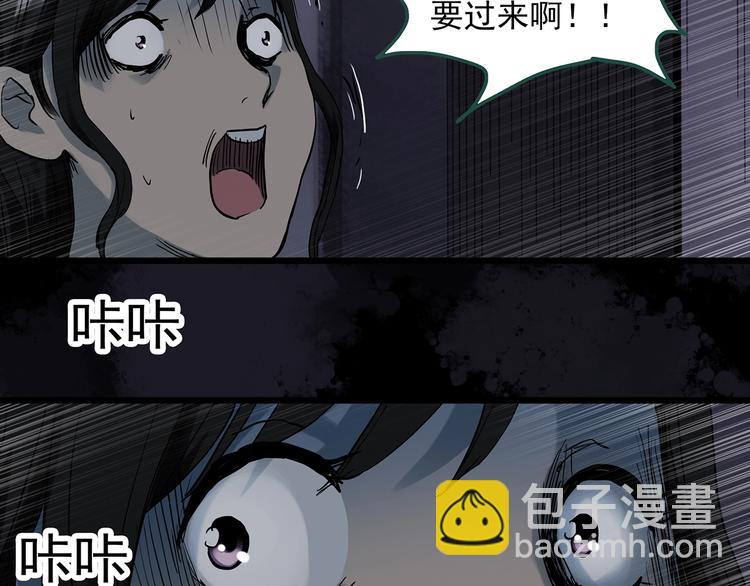 怪奇實錄 - 第301話 孕禁住（下）(1/2) - 2