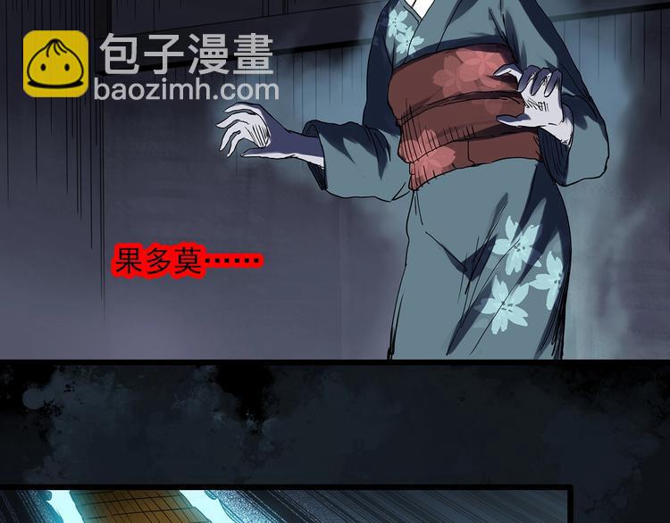 怪奇實錄 - 第301話 孕禁住（下）(1/2) - 6