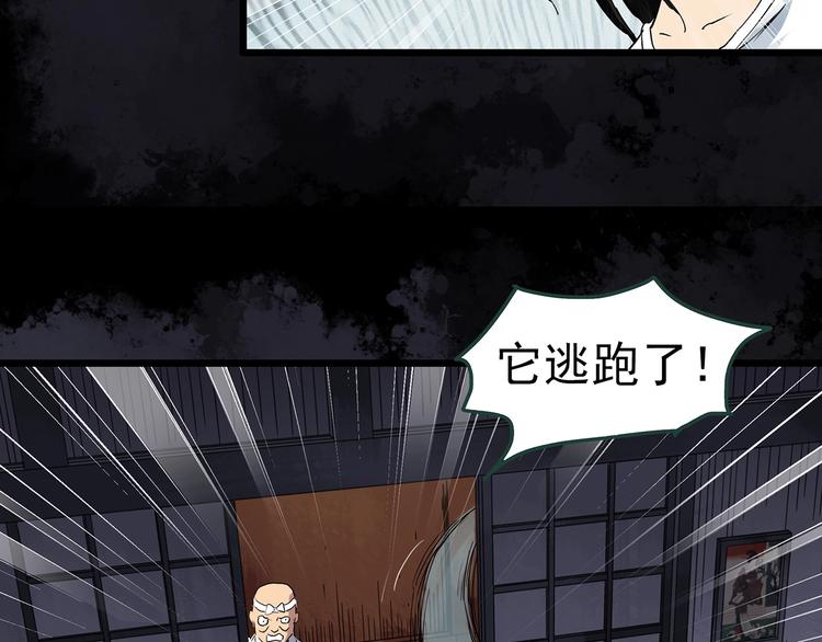 怪奇實錄 - 第301話 孕禁住（下）(1/2) - 4