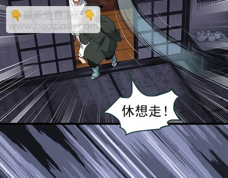 怪奇實錄 - 第301話 孕禁住（下）(1/2) - 5