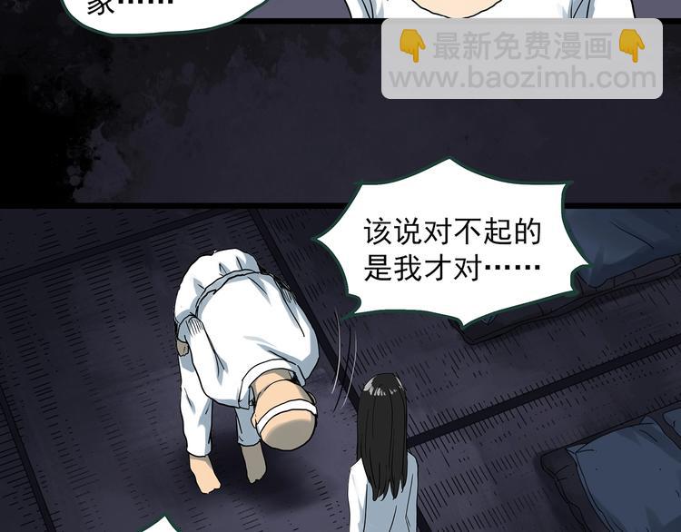 怪奇實錄 - 第301話 孕禁住（下）(1/2) - 8
