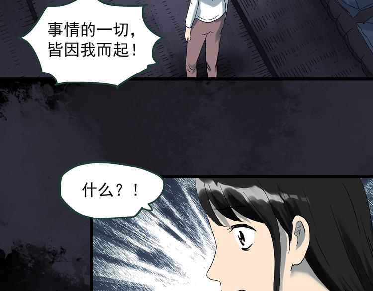 怪奇實錄 - 第301話 孕禁住（下）(1/2) - 1